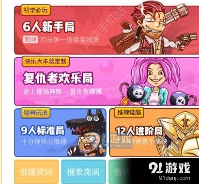 《欢乐狼人杀》角色玩法技巧全攻略