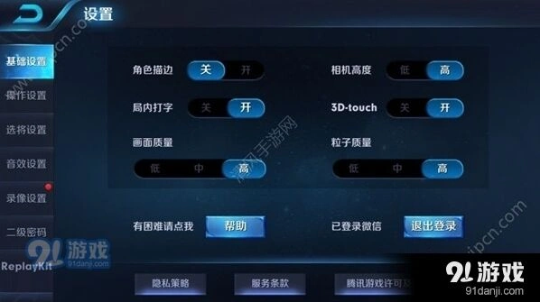 王者荣耀3DTouch功能操作详解指南