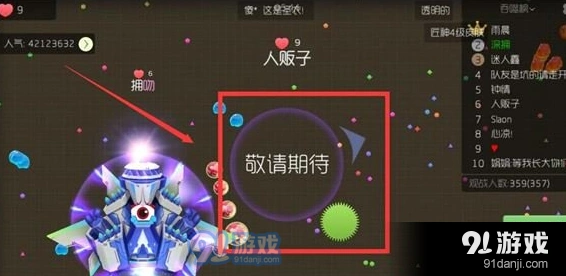 球球大作战透明圣衣获取攻略