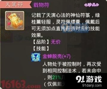 大话西游怎么使用