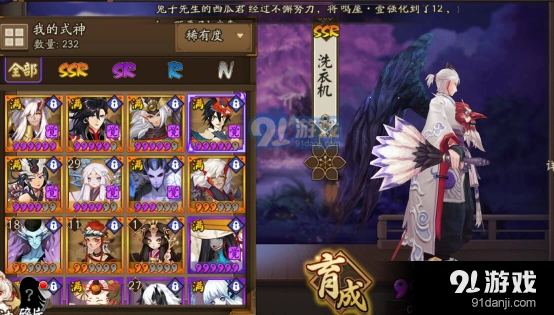 《阴阳师》大天狗崇天高云获取途径详细分析