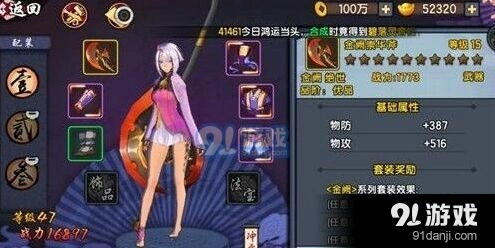 仙剑奇侠传幻璃镜金色武器获得方法详解
