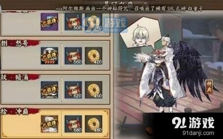 阴阳师大天狗副本第9层通关技巧