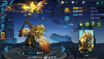 王者荣耀鬼谷子5级铭文新手攻略