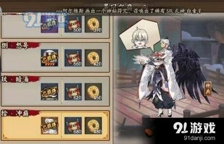 阴阳师大天狗暴风之巅10层打法教学