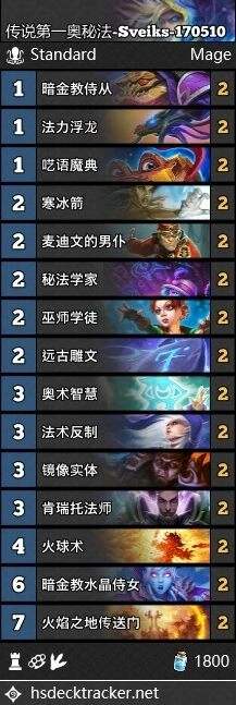 炉石传说岛猫卡组速递：传说第一卡组玩法