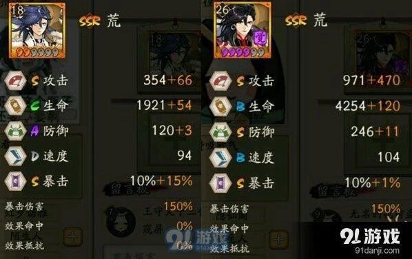 阴阳师荒御魂属性搭配推荐