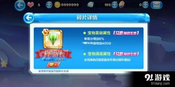 天天酷跑梦境气球技能详解