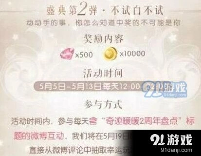 奇迹暖暖直播