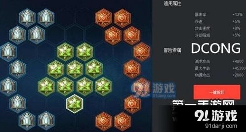 王者荣耀刘备S7铭文搭配详细指南