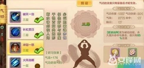 热血江湖邪剑气功技能搭配教程