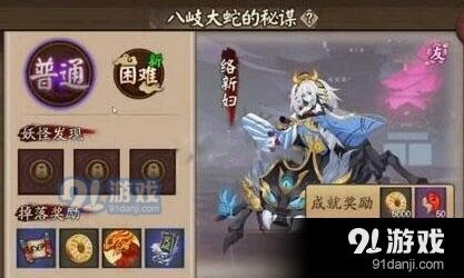 《阴阳师》剧情22章通关方法攻略