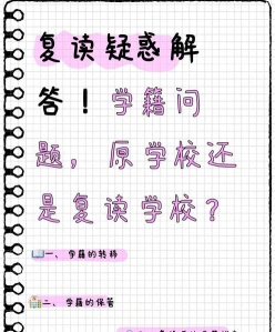 学籍