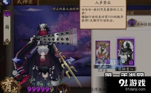 阴阳师式神