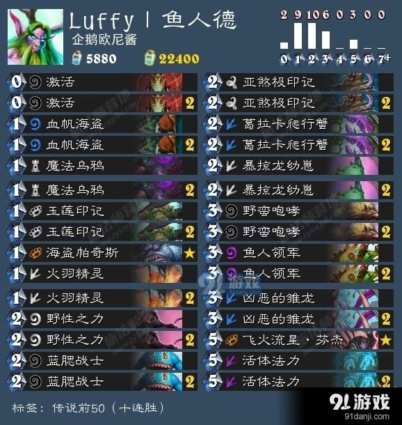 炉石传说馆长