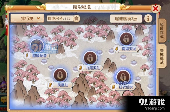 梦幻西游地狱