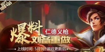 王者荣耀刘备重做技能意识教程