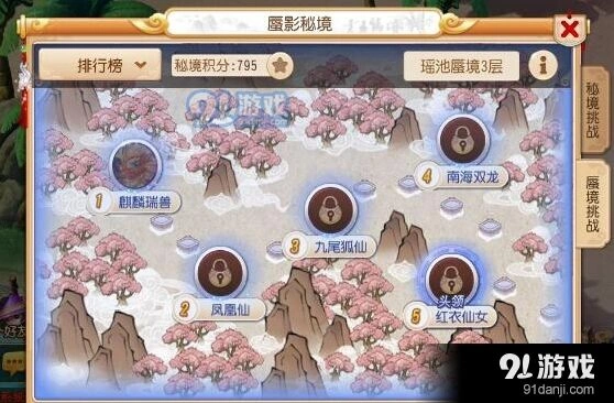 梦幻西游地狱