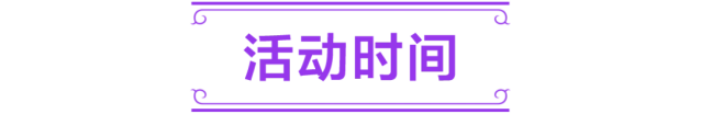 炉石传说紫罗兰