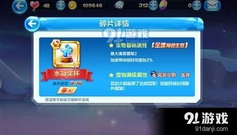 天天酷跑水凝奖杯值得培养吗