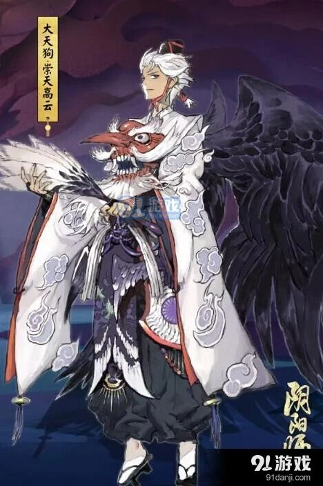 《阴阳师》大天狗皮肤获得教程