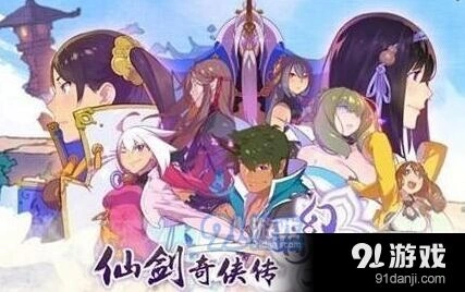 仙剑奇侠传幻璃镜预约礼包领取方法分享