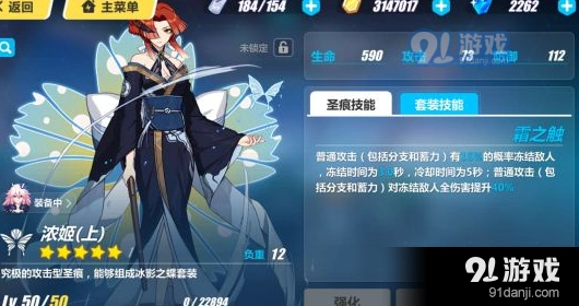 崩坏3浓姬圣痕获取方式介绍