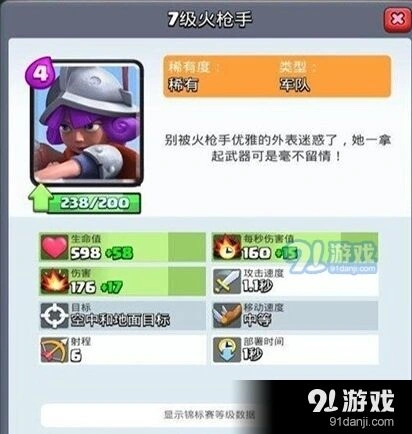 皇室战争火枪手对战卡组推荐