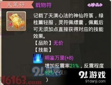 大话西游仙族