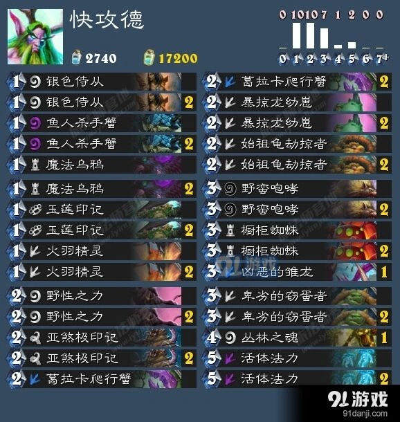 炉石传说快攻德单卡选择全攻略