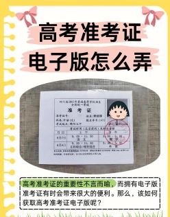 社会考生