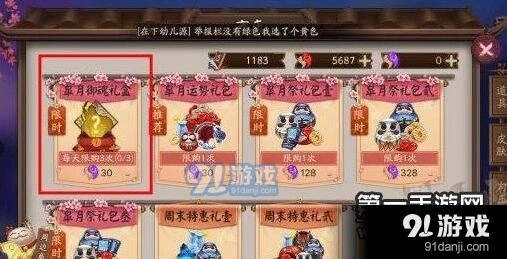阴阳师六星御魂