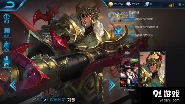 王者荣耀刘备重做出装优先级推荐