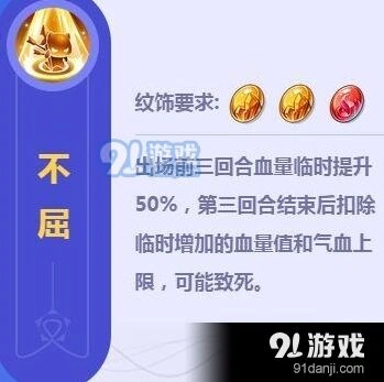 梦幻西游坐骑技能全介绍