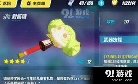 崩坏3儿童节爱酱糖武器评测全指南