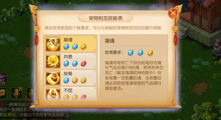 梦幻西游手游坐骑技能机制分析指南