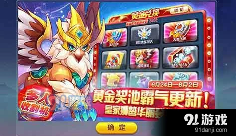 天天酷跑黄金奖池概率分享指南