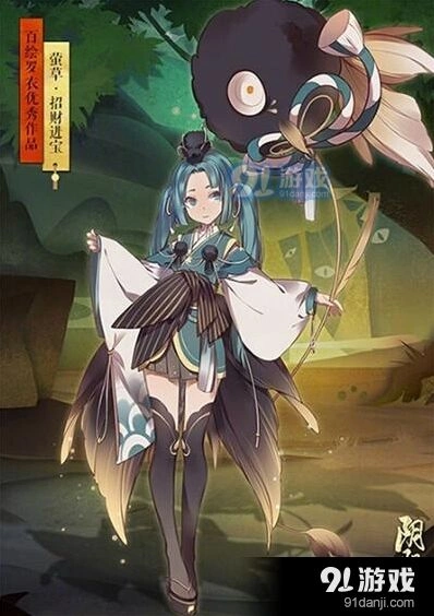 阴阳师萤草招财进宝皮肤入手分析
