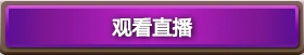 炉石传说中欧