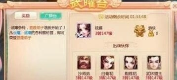 大话西游玩法介绍