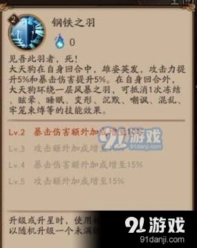 阴阳师详解