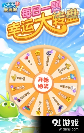 天天爱消除周赛宠物奖励获取完整攻略