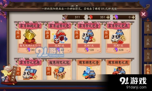 阴阳师皐月御魂礼盒购买建议