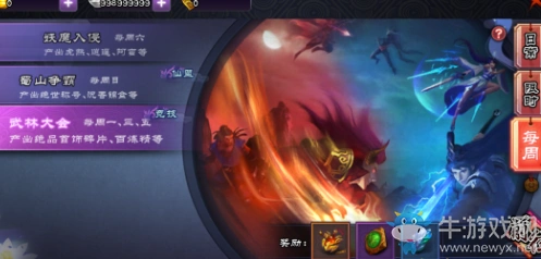 仙剑奇侠传ol武林大会怎么打