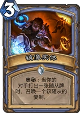 炉石传说登顶