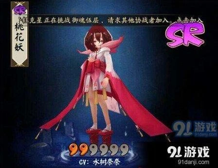 阴阳师治疗