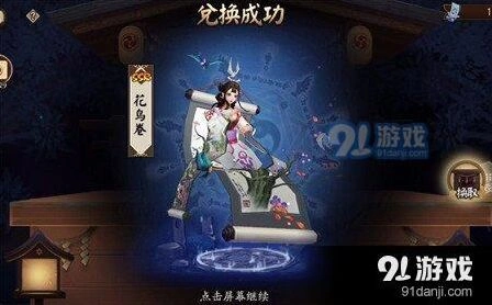 阴阳师解析