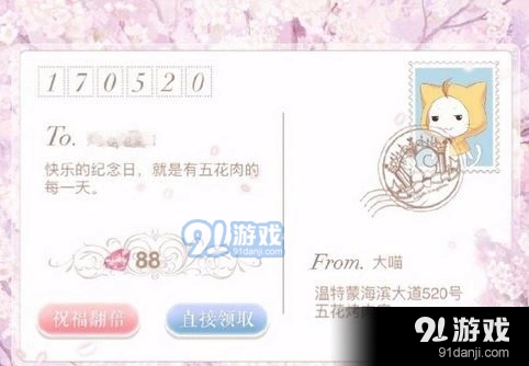 奇迹暖暖钻石明信片分享活动教程