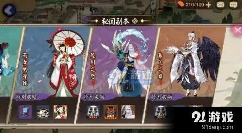 《阴阳师》大天狗副本第8层攻略详解
