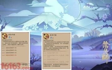 阴阳师讲解